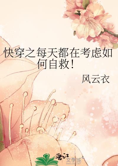 快穿之每天都在拆西皮