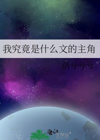 我究竟是谁