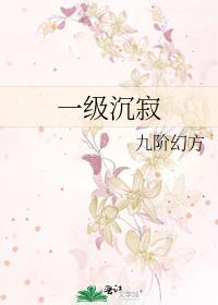 一级一首