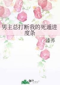 男主总要弄死我