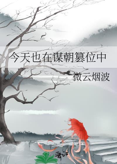 死对头他总想娶我