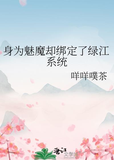 清穿之五福晋只想种田(清穿)