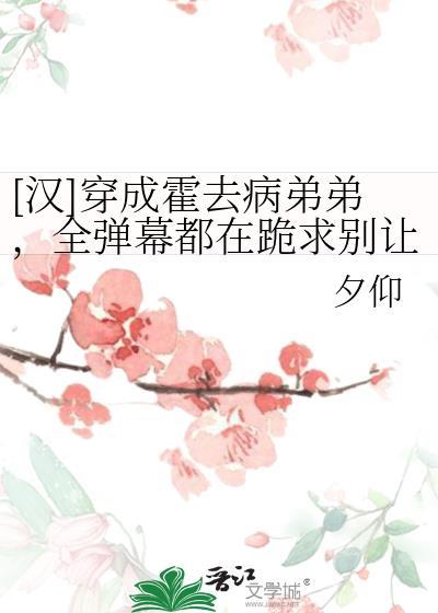 重生或穿越成霍去病的