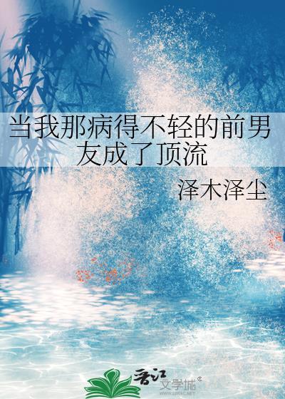 我生病了