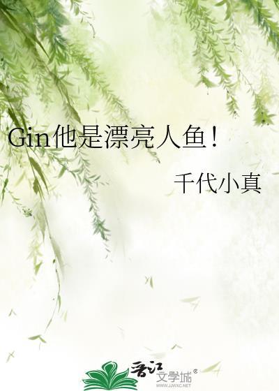 最漂亮的人鱼