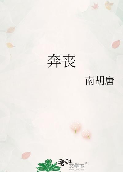 奔丧送钱怎么写