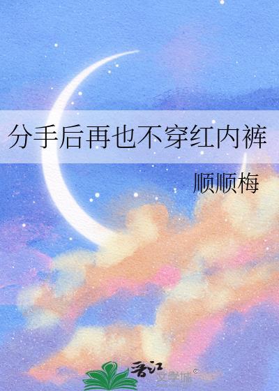 和女朋友分手了衣服不来拿啥意思
