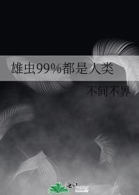 beta给偏执绿茶A当老婆后txt