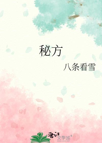 骨髓炎中医根治秘方