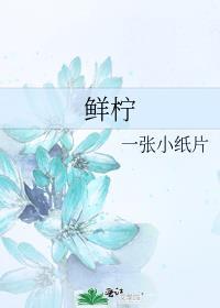 金丝雀和他的抠门霸总免费阅读