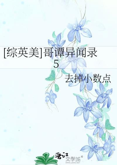 哥谭同人