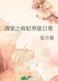 清穿之贵妃养崽日常