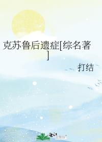 克苏鲁全系列