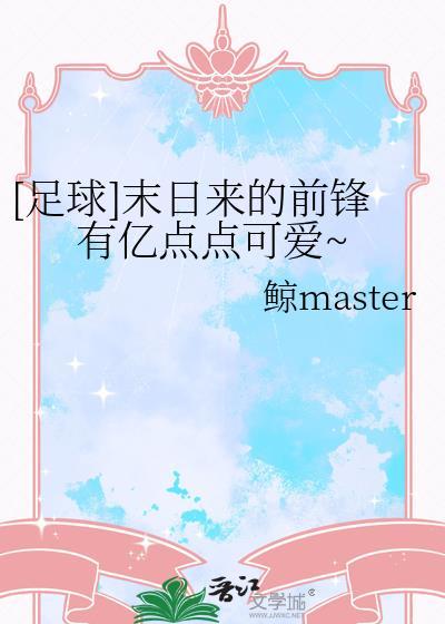 末日前的日子