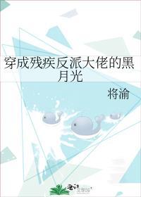 穿成残疾大佬的反派娇妻[穿书