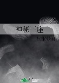 神印王座免费动漫在线观看