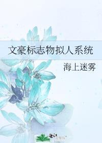 机甲师与狼茸茸 莫千年百度