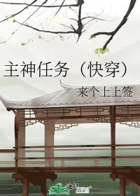 快穿主神什么意思