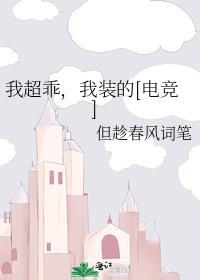 我超乖的 表情包