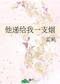 给我一支烟代表什么意思