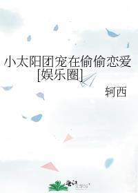 掰弯男友的