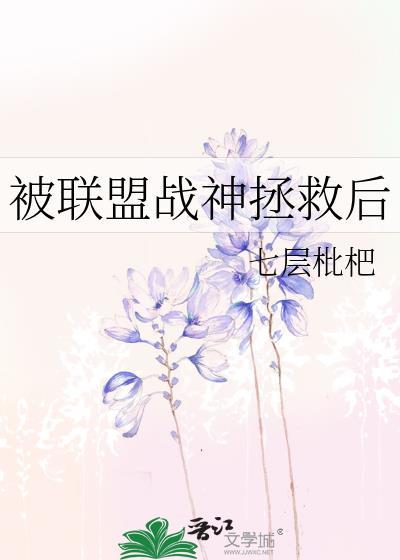 自救指南穿书第二季在线观看