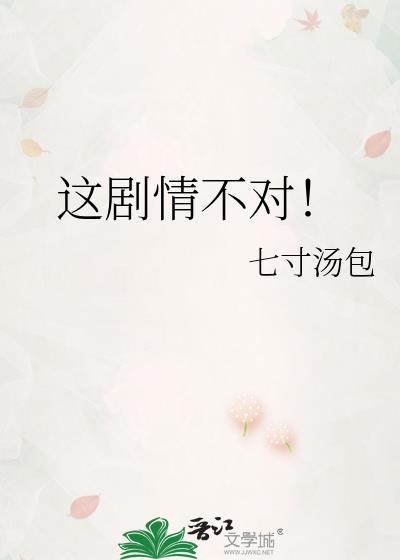 白切黑师弟又在装乖演我晋江
