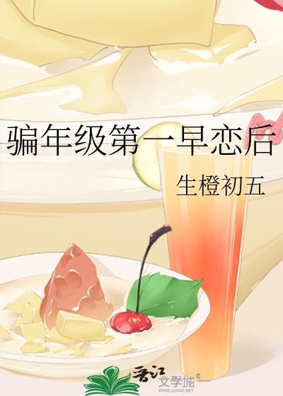 第一次早恋作文