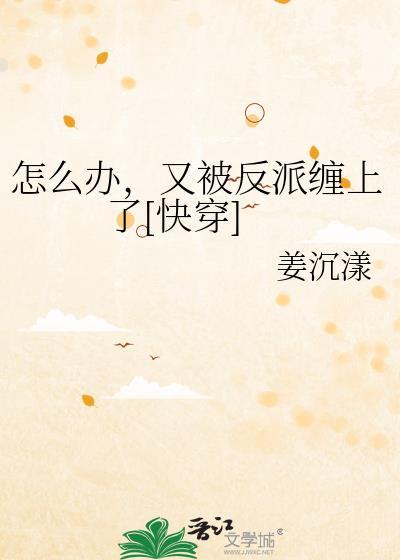 又被反派套路了