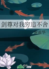 剑尊5200