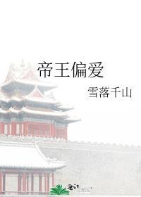 帝王偏爱少年相裴知砚