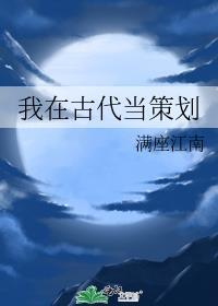 我在古代当公主哔哩哔哩