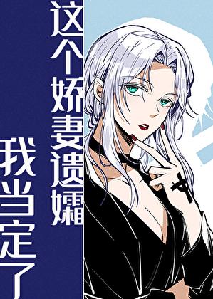 高岭之花失忆后[GB