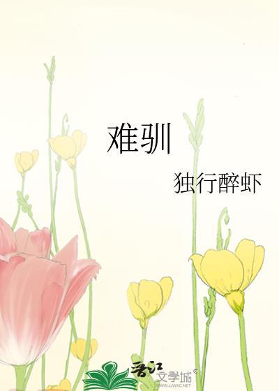 难训校园