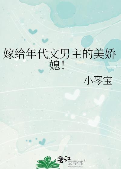 年代文里嫁倒霉男配