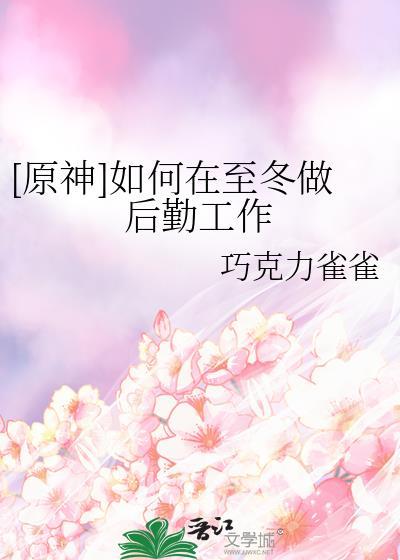 原神怎么开启至冬国