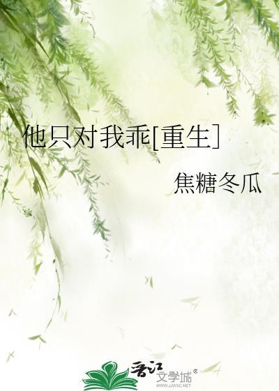 他只对她温柔全文免费阅读