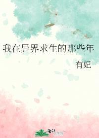 我在异界当天神全文免费阅读