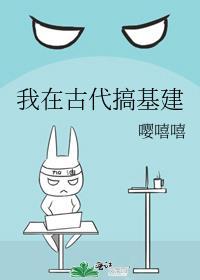 我在古代搞建设by ai呀呀