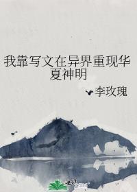 cos兰波的我加入了立海大将徊