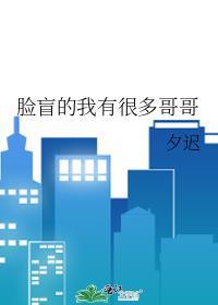 我脸盲了是什么意思