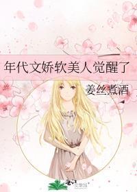 年代文里的娇气美艳包