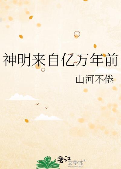 神明竟是我自己西幻