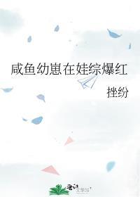 撒娇崽崽最好命by挫纷