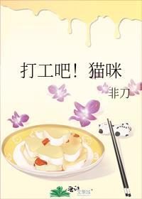 打工吧!猫咪百度