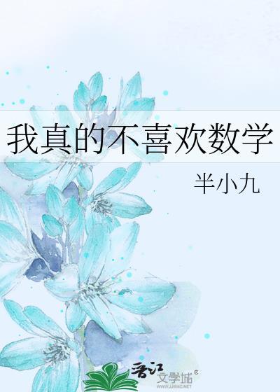 初一数学不会怎么办