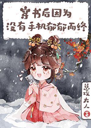 高贵妃能有什么坏心思?(清穿) 年糕粉丝汤 笔趣阁