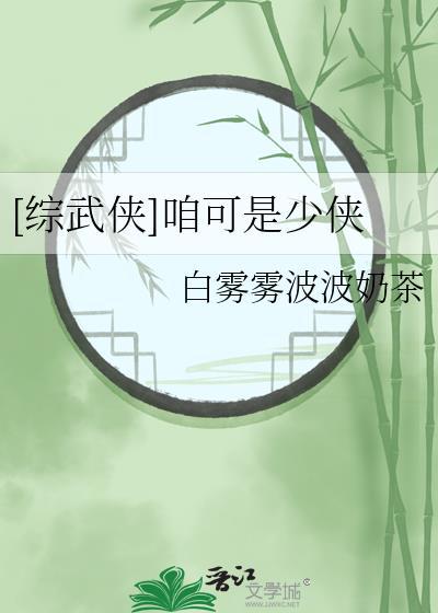 综武侠咱可是少侠陈格TXT