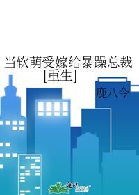 软萌宝宝受