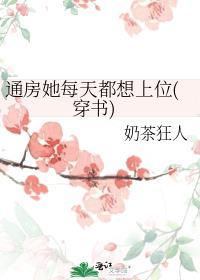 通房们